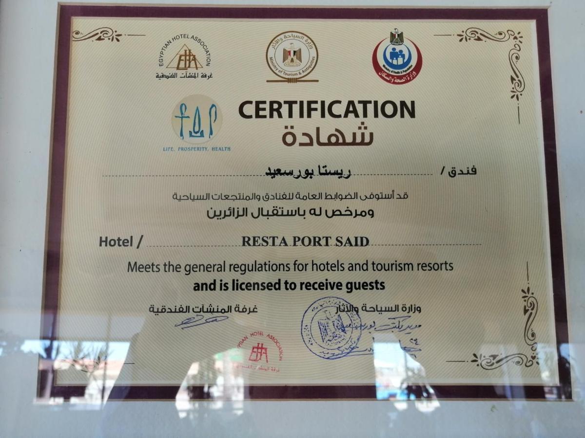 Resta Port Said Hotel Экстерьер фото